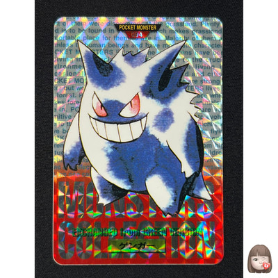 ゲンガー カードダス GENGAR CARDDASS NM] Gengar Red Monsters Collection Carddass 094 Prism Japanese