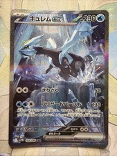 Pokémon Card Kyurem EX #168/086–SV11B Black Bolt-Special Art Rare –Holo–Japanese