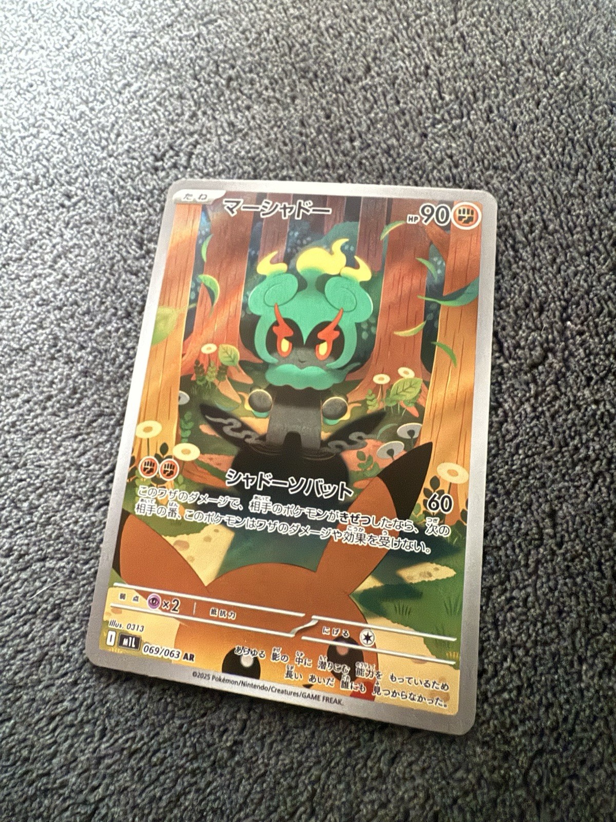Marshadow 2025 Japanese Mega Brave #69/63 Art Rare Price Guide