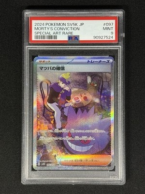 Morty's Conviction 097/071 Sv5k: Wild Force Holo (Japanese) for