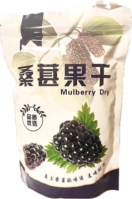 1 LB DRIED BLACK MULBERRIES FOR NATURAL SNACKS/TEAS