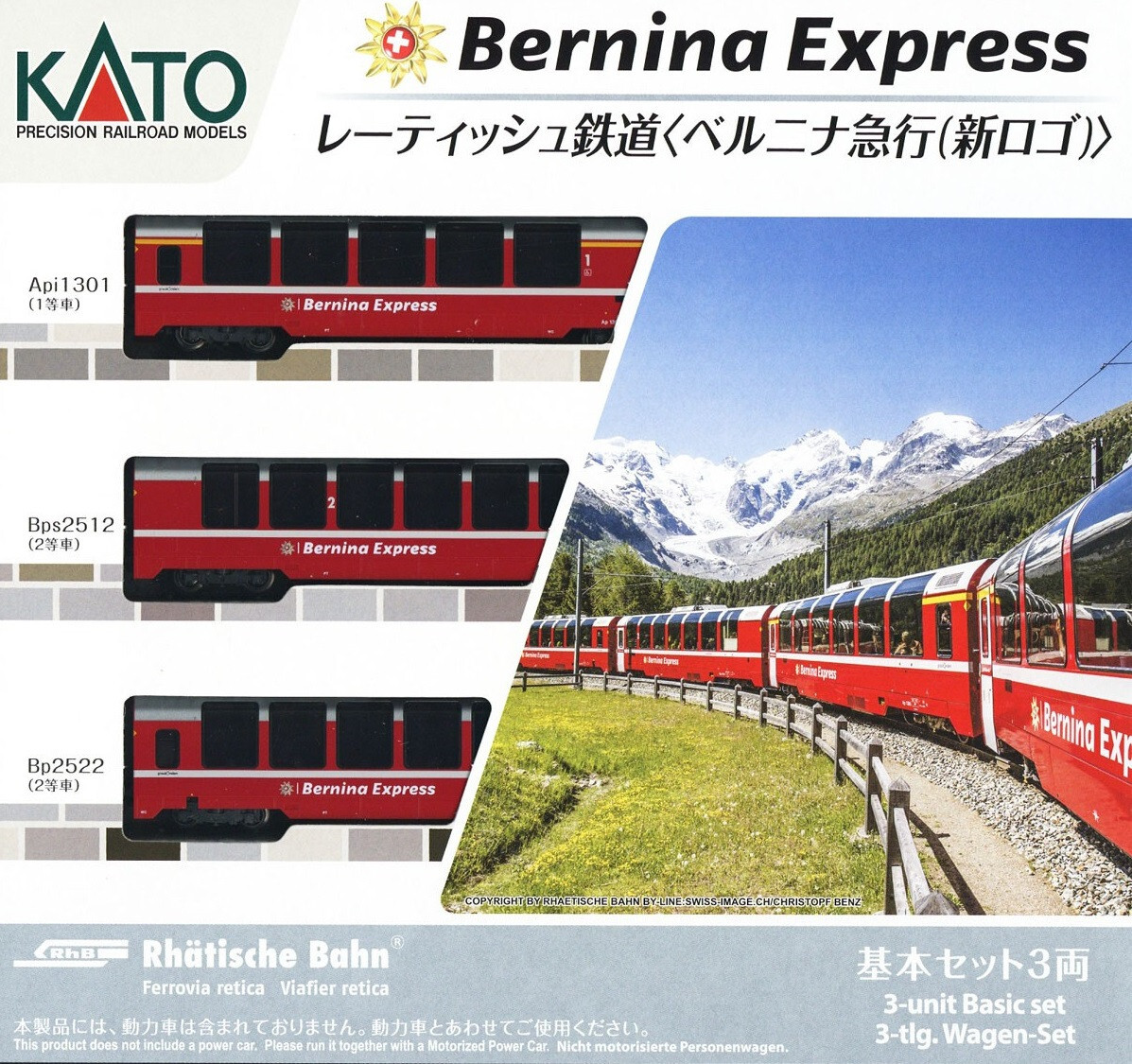 Железнодорожная станция BERNINA в Ретишче с новой колеей и новым логотипом, базовый комплект из 3 вагонов 10-1655