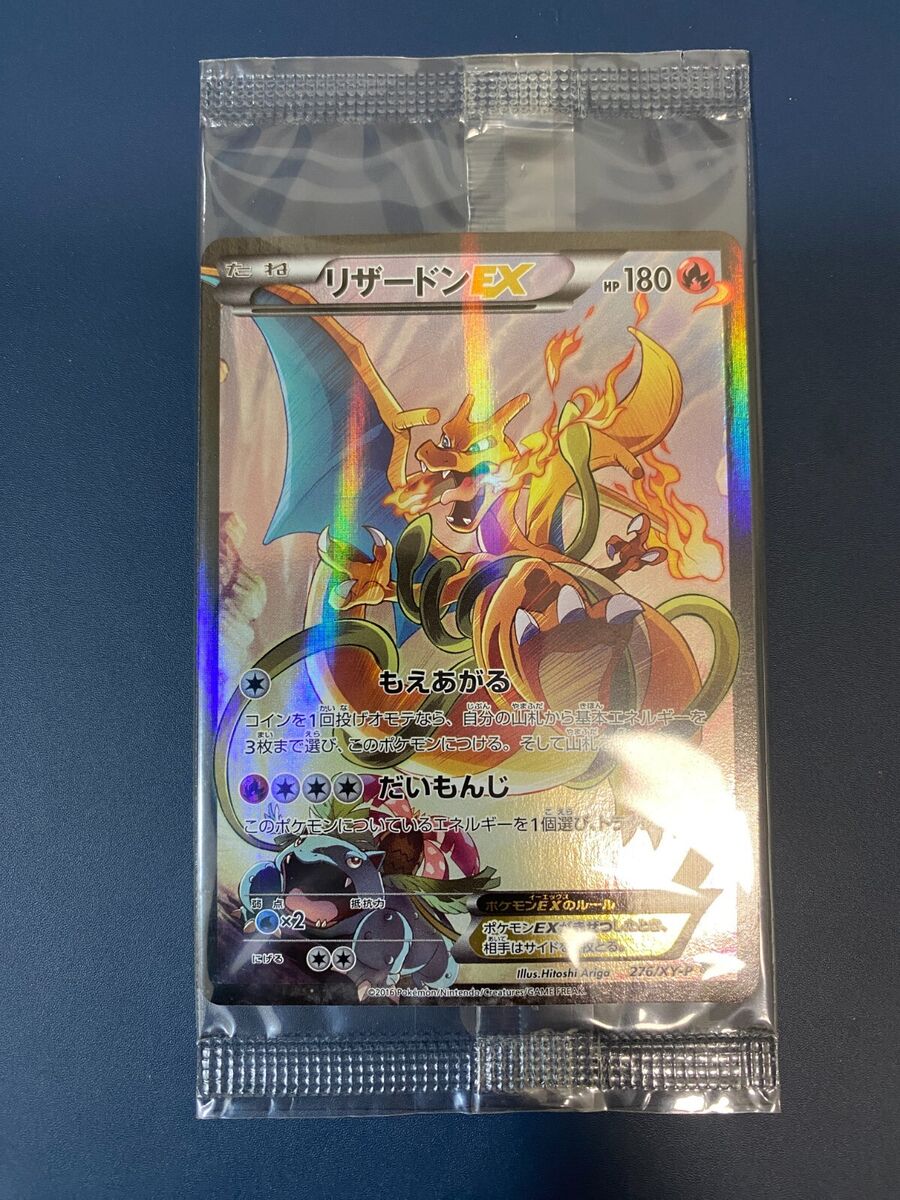 Charizard EX 276 XY-P Art Collection PROMO MINT sealed Charizard EX 276 XY-P Art Collection PROMO MINT sealed
