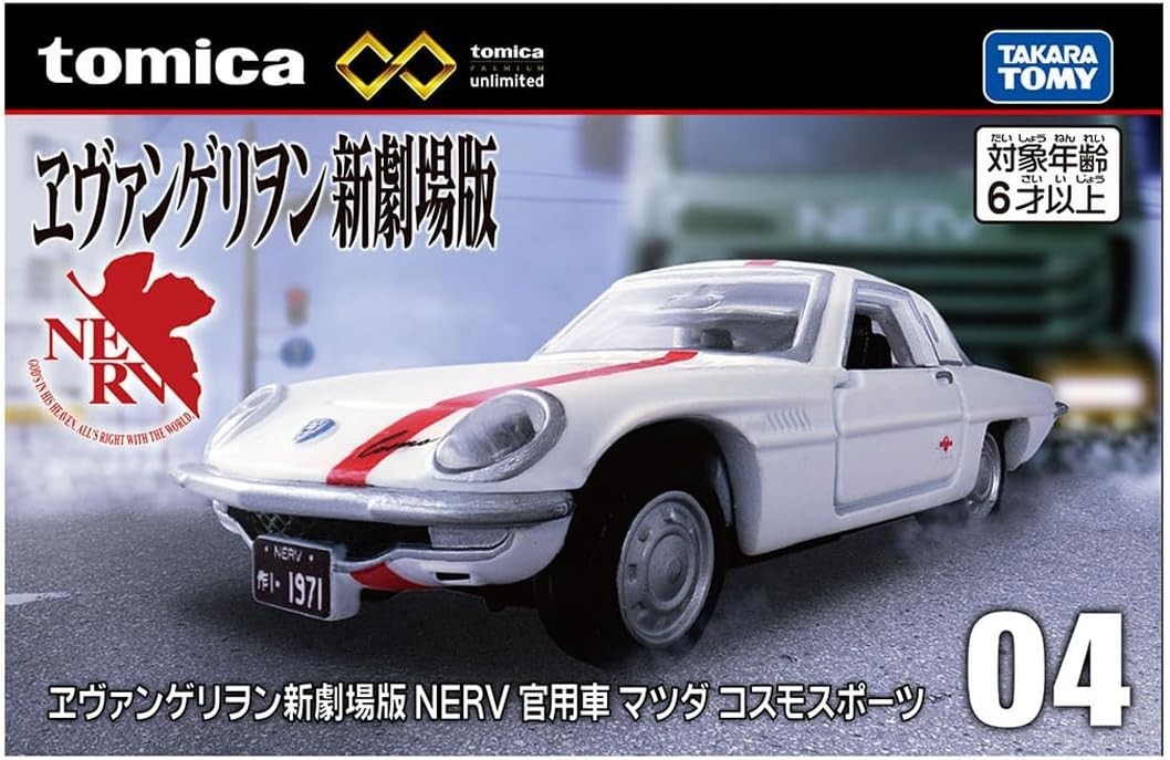 Tomica Premium Unlimited 04 Evangelion NERV Mazda Cosmo Sport Car