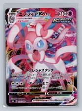 Sylveon VMAX #75 Prices | Pokemon Japanese VMAX Climax | Pokemon Cards