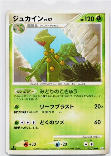 Sceptile Pokemon Japanese 1st Edition 007/090 Advent of Arceus Rare