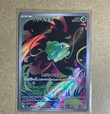 2025 Pokemon Bulbasaur AR 064/063 M1L Mega Brave Art Rare Japanese US SELLER NM