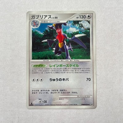 Garchomp DP2 Mysterious Treasures Pokemon DPBP#504 Japanese - NM