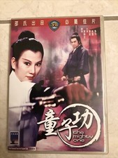 The Mighty One - MA Movie Shaw Brothers HK IV...