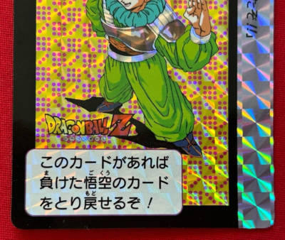 Dragon Ball Z Carddass remix No.375 Goku BANDAI Made in Japan