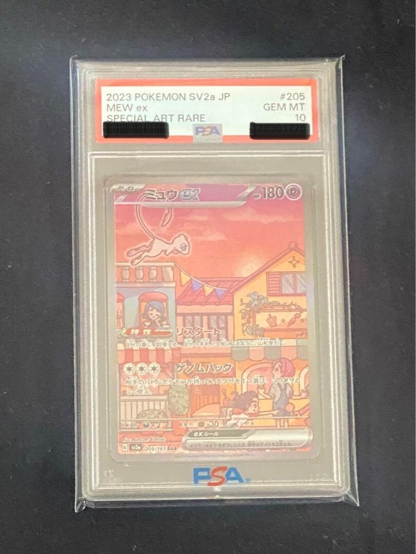 PSA 10 Mew EX 205/165 Special Art Rare SAR 151 SV2a 2023 Japanese