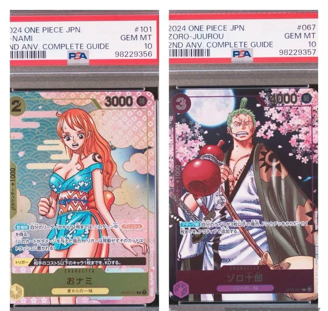 NAMI ONE PIECE CARD PSA 10 NAMI ONE PIECE CARD PSA 10