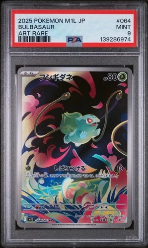 2025 POKEMON JAPANESE M1L-MEGA BRAVE ART RARE #064 BULBASAUR PSA 9