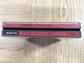 Maria SEGA SATURN Japan - FJ9354