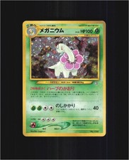 Meganium NO. 154 Holo Promo Neo Premium File 1 Pokemon Japanese Lightly Played