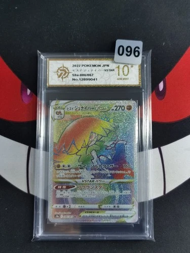 Hisuian Decidueye VSTAR HR 086/067 S9a Battle Region - Pokemon Card-P gold 10