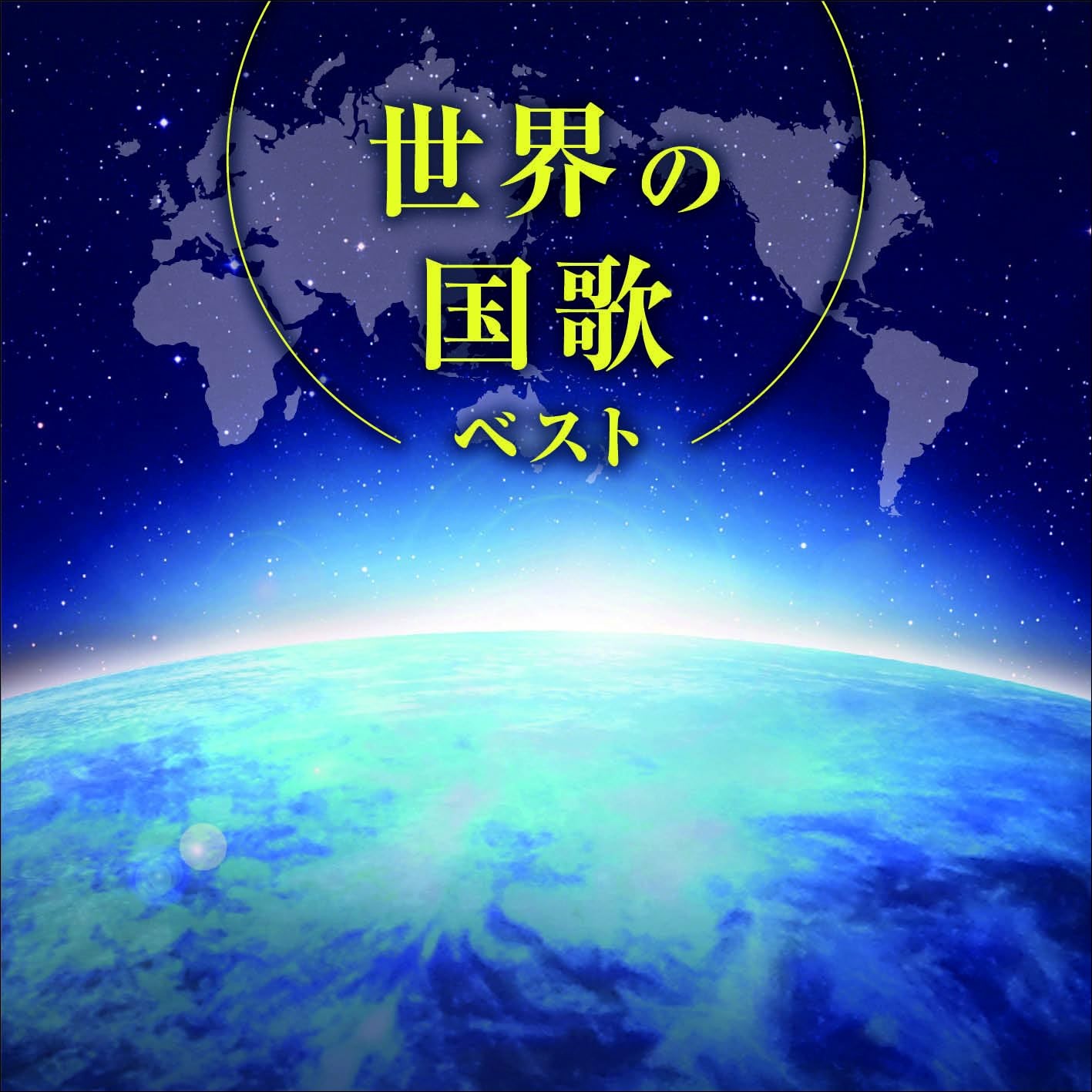 Best National Anthems of the World From Japan CD 40tracks
