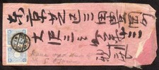JAPAN 1925 EARLY COVER FINE USED LOCALY   A407