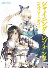 Shining Resonance Complete Guide Famitsu Strategy Guide Book Japanese