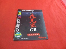 Yakouchuu GB Nintendo Game Boy Color Instruction Manual Booklet JAPAN