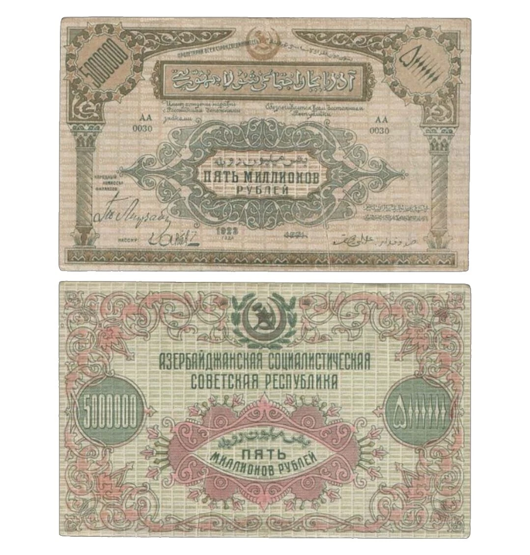 Billetes de Rusia 1923 años