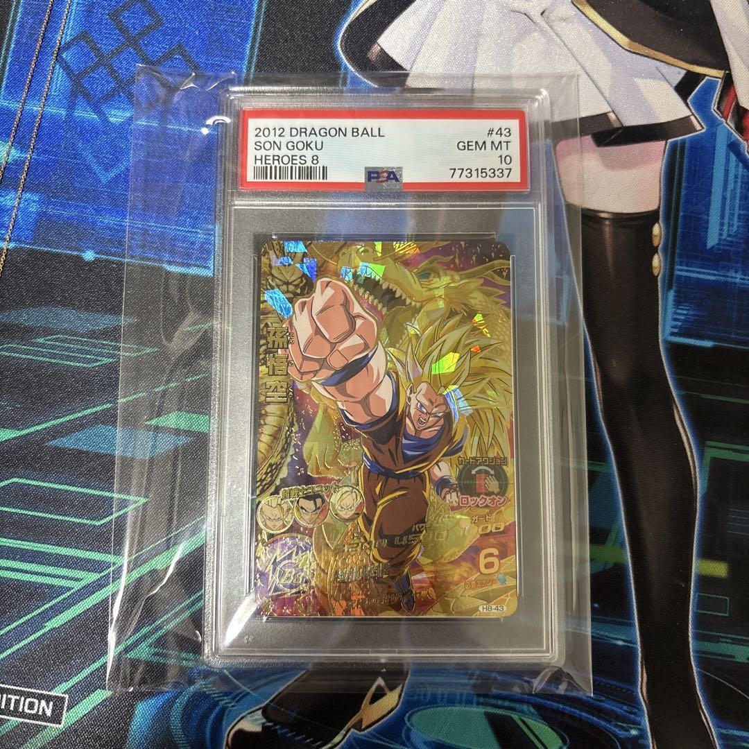 ドラゴンボール 孫悟空 h8-43 psa10