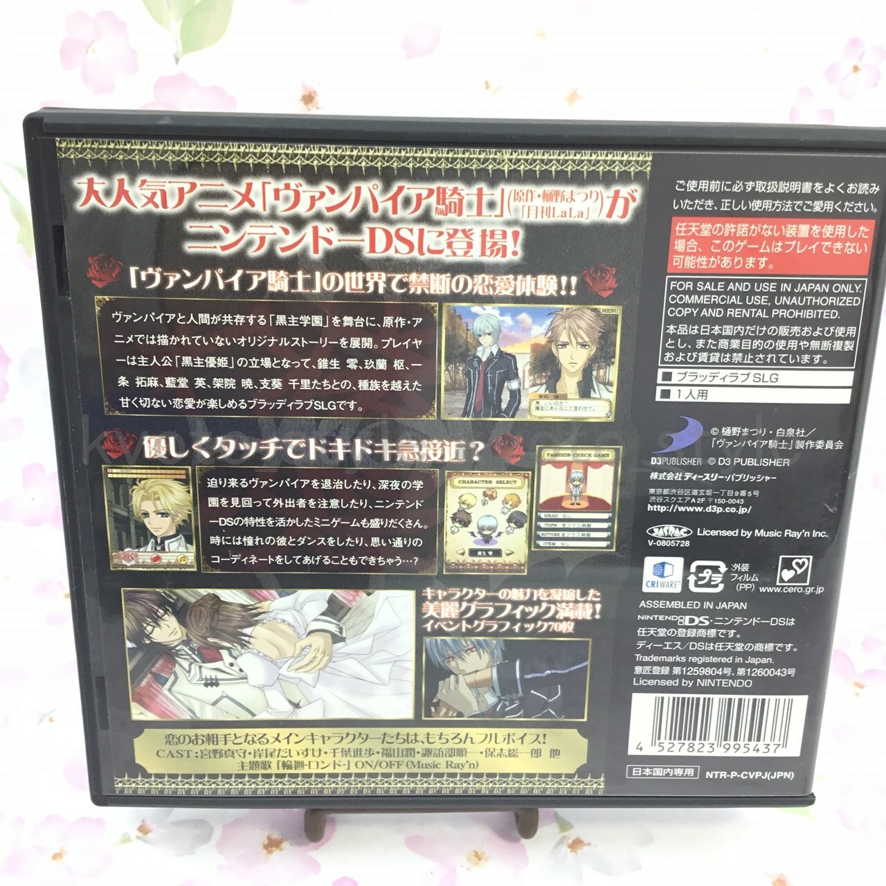 Vampire Kishi Nintendo Ds 09 Japanese Version For Sale Online Ebay
