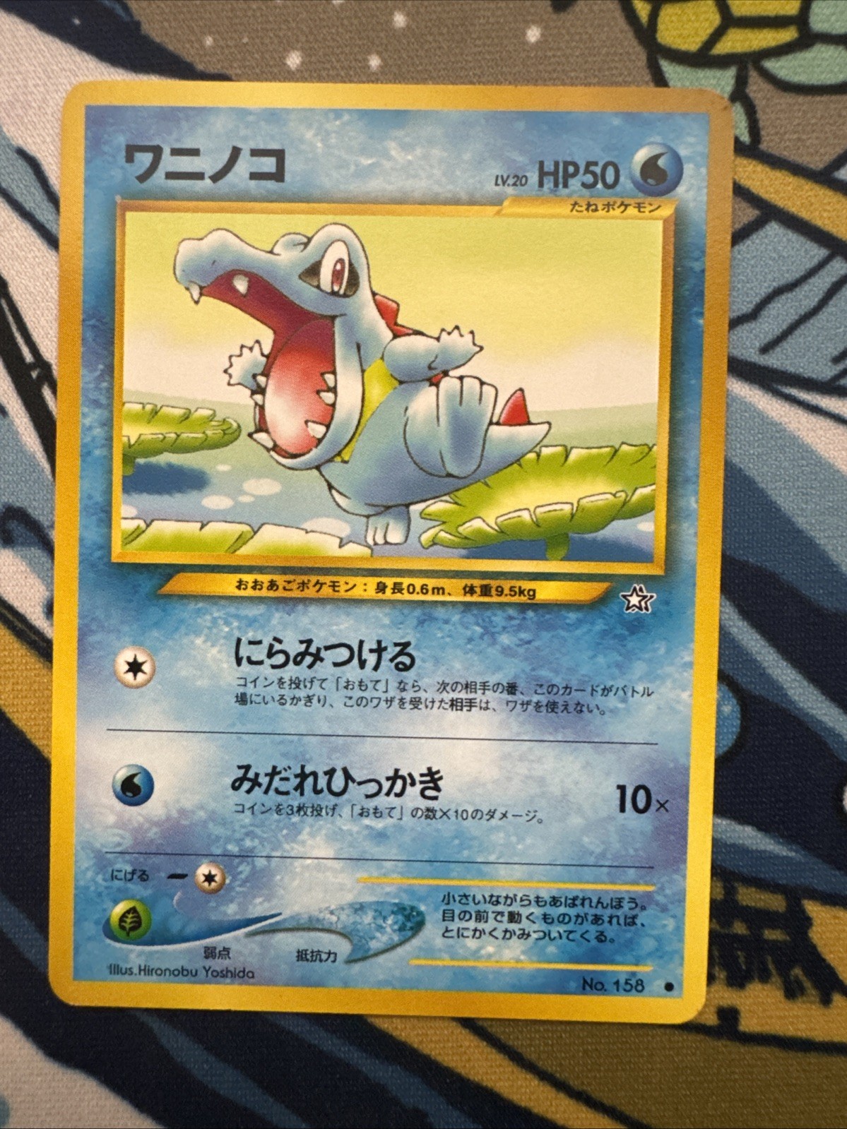 Totodile 158 Neo Genesis Japanese Pokemon Card ~ NP/LP
