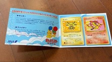 Pokemon Card Zapdos Moltres ANA Special 1999 Promo 2 Card Set Japanese