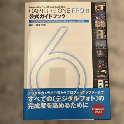 Capture One Pro 6 Official Guidebook Kaito 2012 Photography Digital Editing