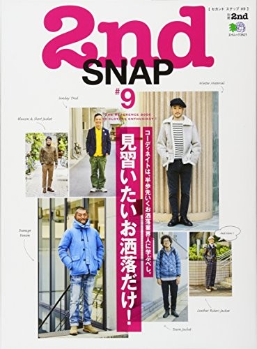 Used Bessatsu 2nd "2nd SNAP" #9 2016 Men's Fashion Culture magaz... book form JP - Picture 1 of 1