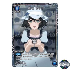 Mayuri Shiina R☆ STG-1-016 STEINS;GATE Union Arena Japanese