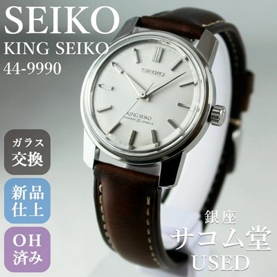 KING SEIKO 44KS 44-9990 25J Manual Silver Dial Uhr Gebraucht