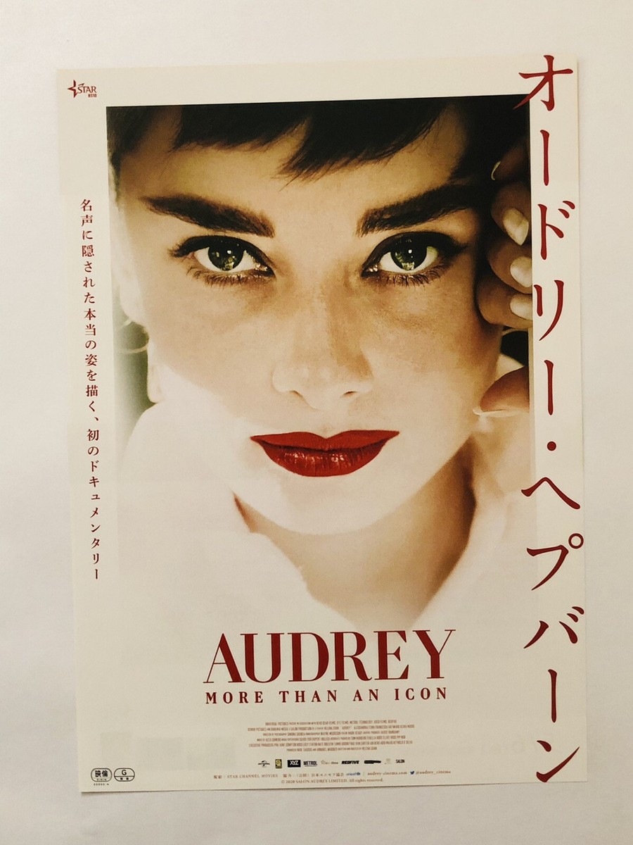 レア品】PEOPLE EXTRA オードリーヘップバーン 【公式通販】