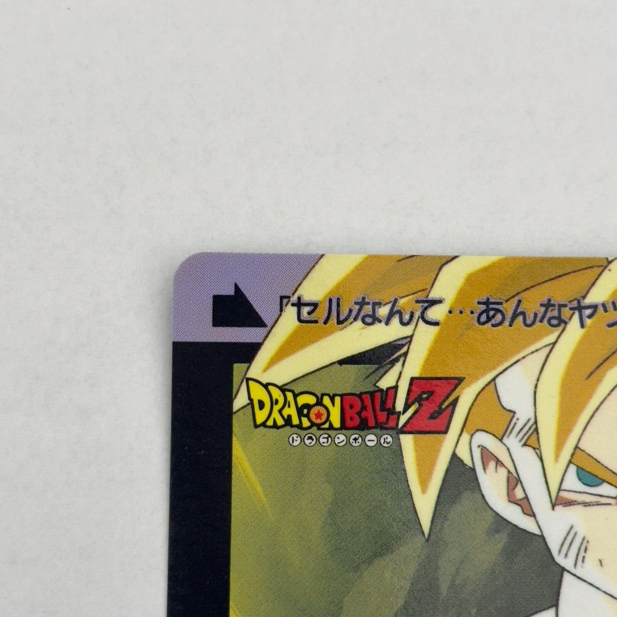 604 Gohan Doragon Ball Z x Bandai Carddass 90s Vintag | eBay 604 Gohan Doragon Ball Z x Bandai Carddass 90s Vintag | eBay