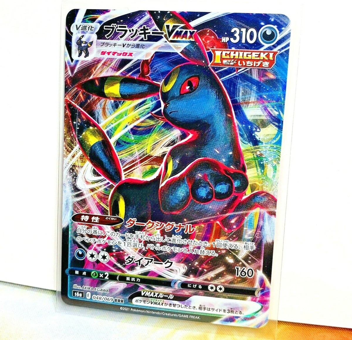 Umbreon VMAX FULL ART 048/069 Pokemon Card Japanese S6a