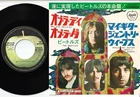 The Beatles - Ob-La-Di, Ob-La-Da | 7" Japan AR-2207