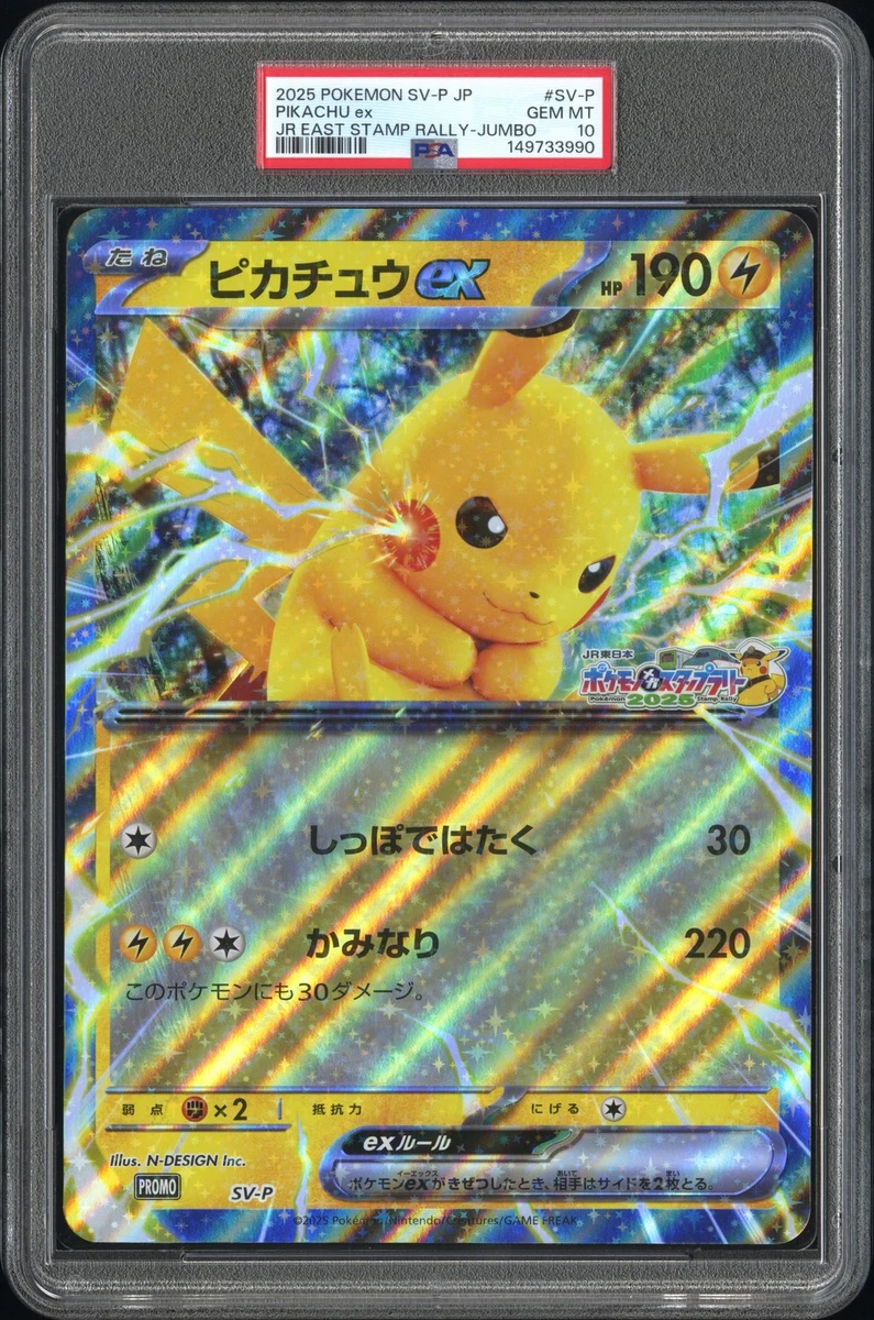 Pikachu Pokémon TCG Professional Sports Authenticator (PSA) Grade