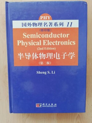 Sheng S Li - Semiconductor Physical Electronics 2nd Edition
