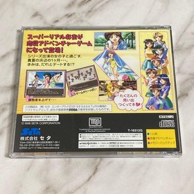 Sega Saturn Real Mahjong Adventure Sea P CLUB Edition Japan ra