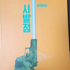 Hyunwoo Jin Calculus Textbook Set Upper  Lower New Condition Official