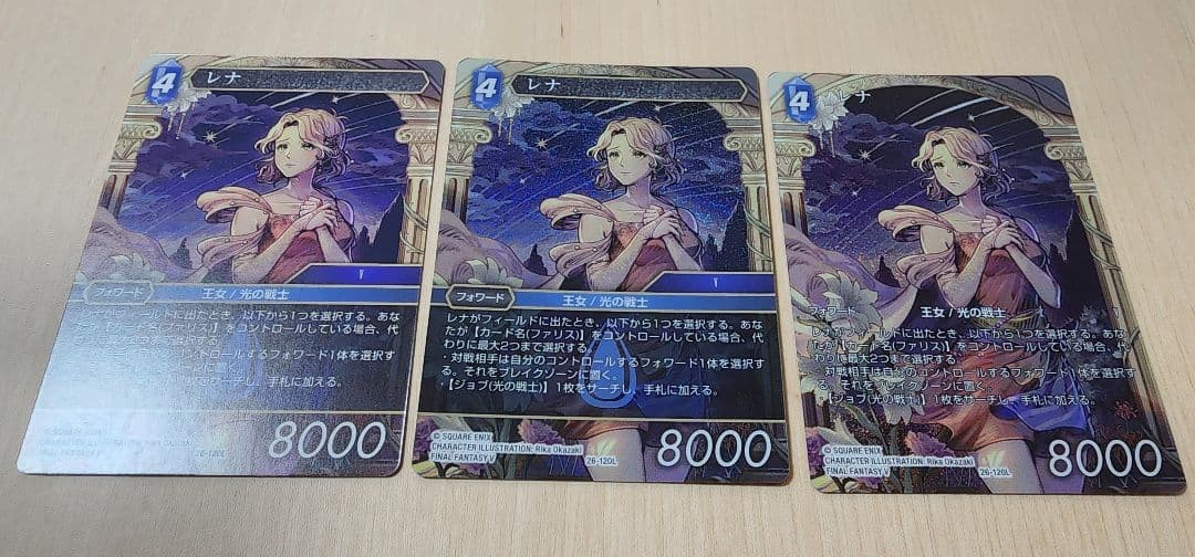 Final Fantasy TCG Lenna Full Art Premium Abyss Gunslinger Card