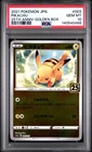 2021 POKEMON ASIA 25TH ANV PROMO GOLDEN BOX-JPN #003 PIKACHU PSA 10
