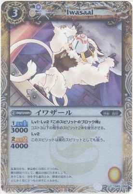 Battle Spirits [Batospi] Iwazar X Rare Pack King Master Edition inklusive