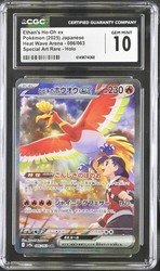 Ethan's Ho-Oh ex 086/063 Heat Wave Arena Special Art Rare