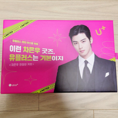 Cha Eun-woo LG U+ Uplus Youth Limited Edition Kit (6piecs) Korea Hot Rare Goods!