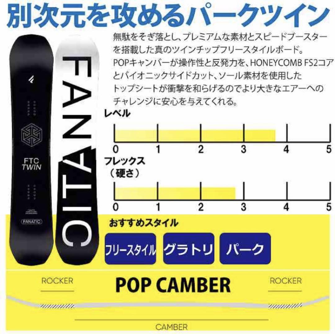 Fanatic Ftc-Twin 147Cm | eBay