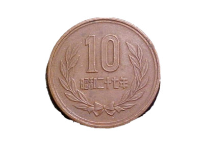 Japan 10 Yen - Very Nice Circ Collector Coin! -c1562xux | eBay