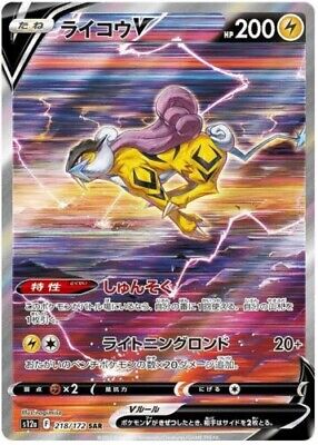 Pokemon Card Entei Suicune Raikou V SAR RR 019 024 038 213 215 218/172 s12a  VSTAR Universe Japanese