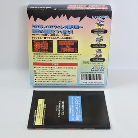 JACK BROS. Virtual Boy Nintendo 2398 vb